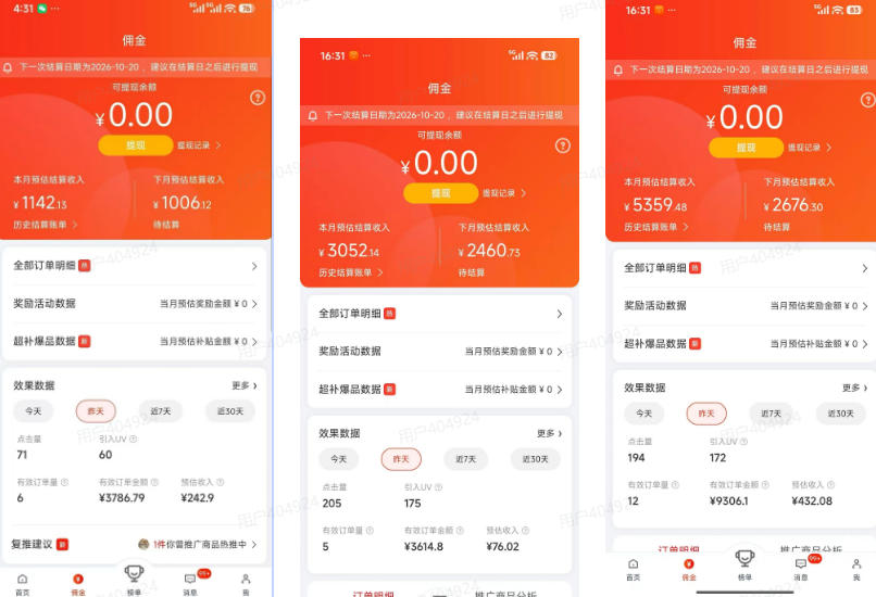 图片[2]-京东短视频带货项目，选品+找素材+剪辑落地，京东的单价高，单号可月入过1W-翌晨科技网