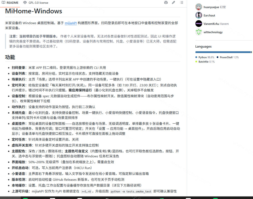 图片[2]-Windows电脑也能管全屋？这下真省心，米家生态桌面控制端来了，Github最新开源，MiHome-Windows-翌晨科技网