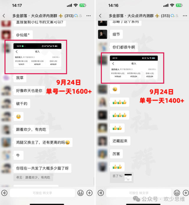 图片[2]-大众点评分成从0-1教学，从0基础到单日破1k，我跑出了一条最适合新手的路-翌晨科技网