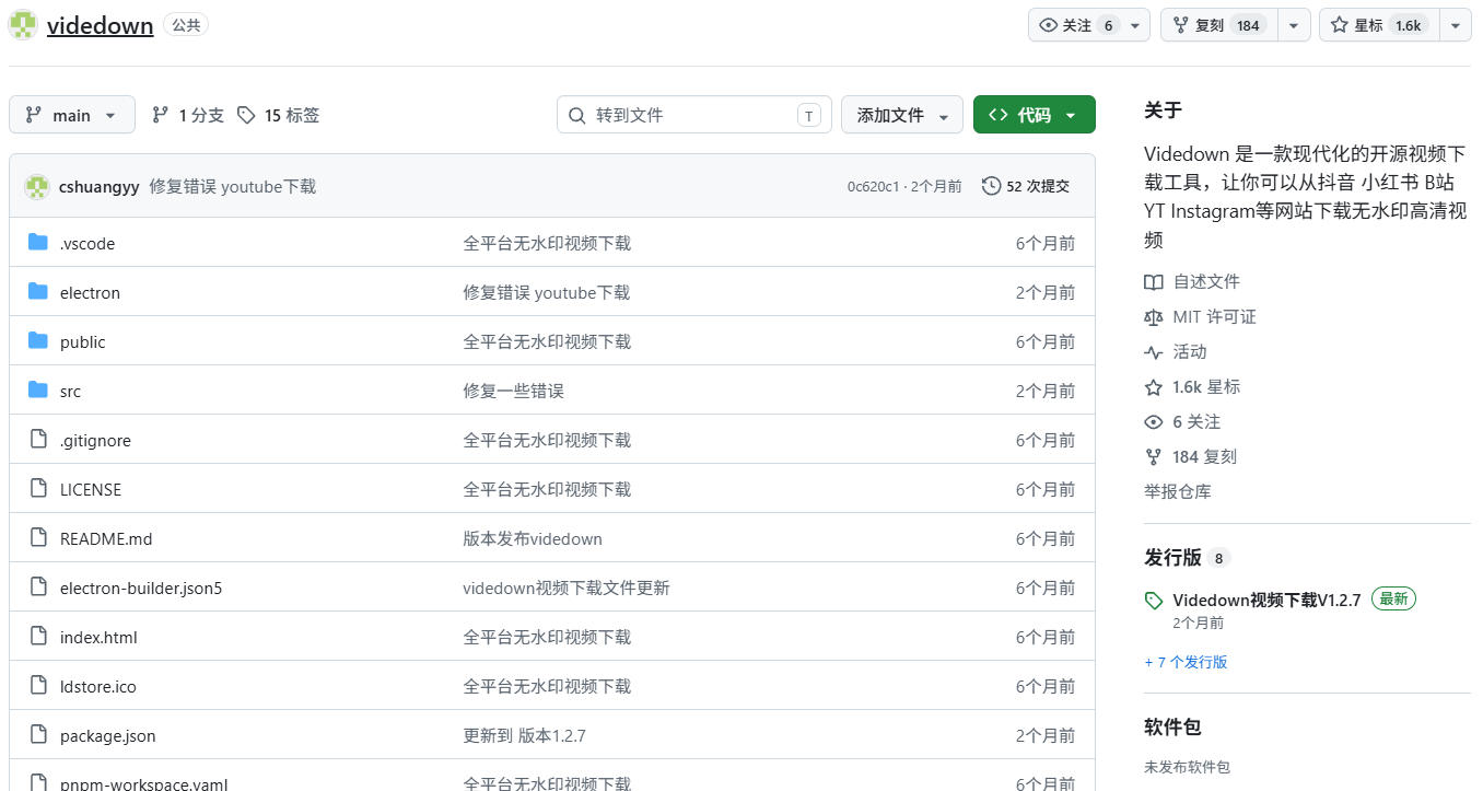 图片[3]-GitHub上1.6k stars开源下载器，界面清爽免费用，小红书某音B站youtube视频一键保存Videdown-翌晨科技网