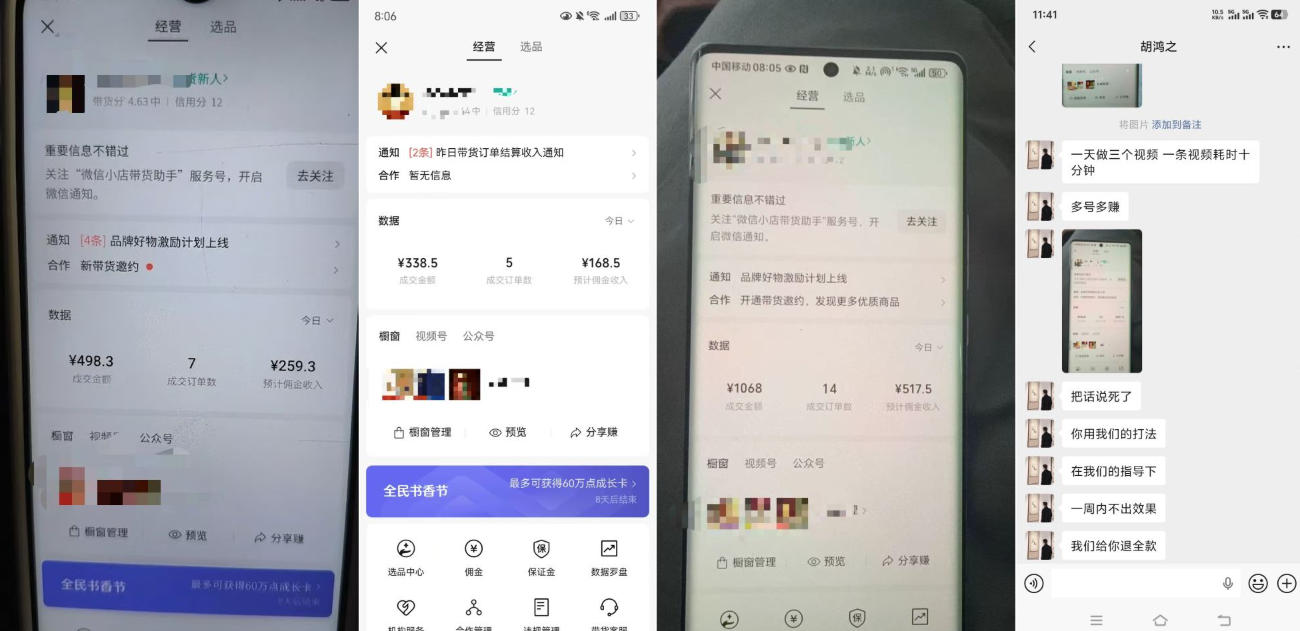 图片[2]-4月最新视频号带货中老年赛道，自然流玩法一周内可以出效果【图文+视频】-翌晨科技网