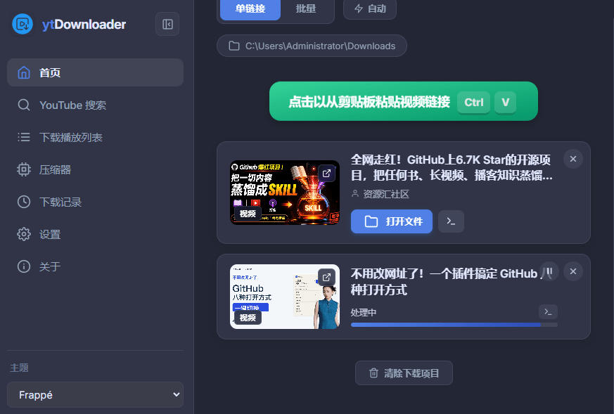 图片[3]-YouTube、B站超100+平台视频免费下载，超级好用，多平台免费开源热门视频下载器ytDownloader-翌晨科技网