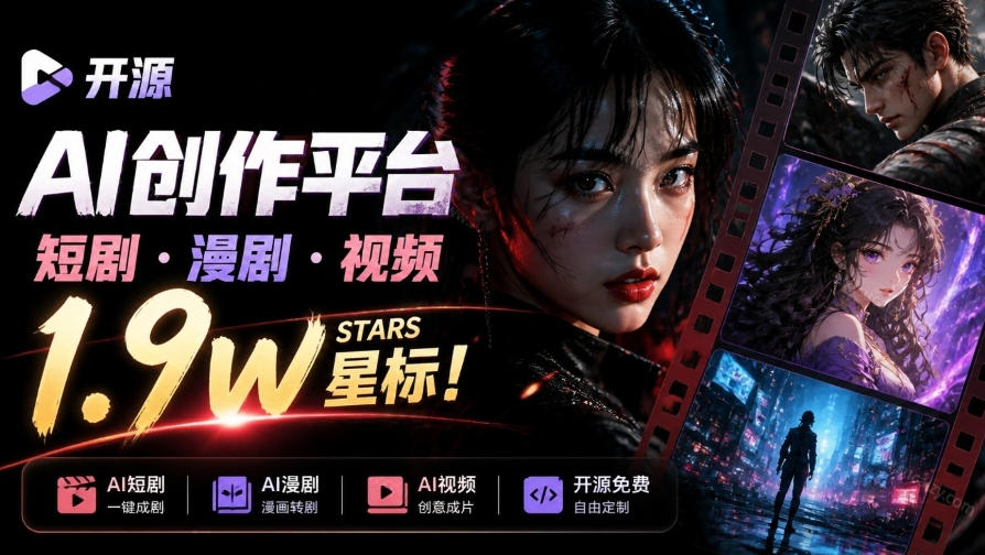 做AI短剧总卡在流程上？1.9w stars的Toonflow-app把剧本分镜到出片串起来了，爆火视频创作工作台-翌晨科技网