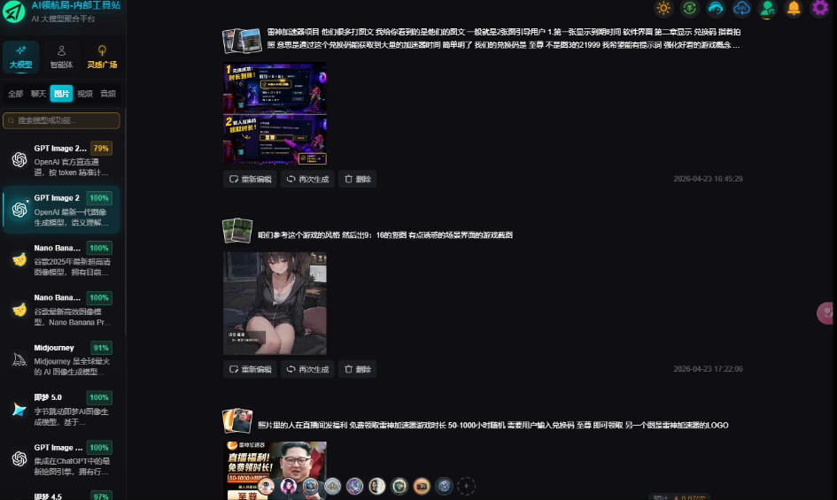 图片[2]-AI工具与变现，AI对于普通人怎么落地与收益-翌晨科技网