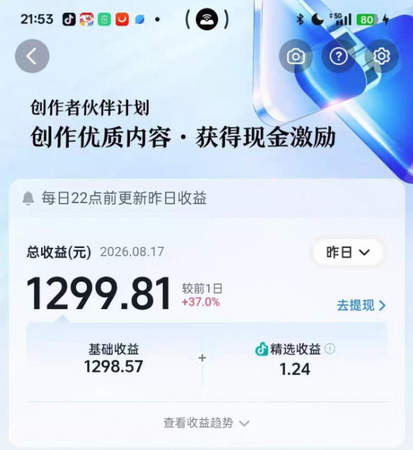 图片[2]-抖音某博主的3D文化科普动画制作教学，用3D动画呈现中国传统文化，可进精选签独家，单日收益1k+-翌晨科技网
