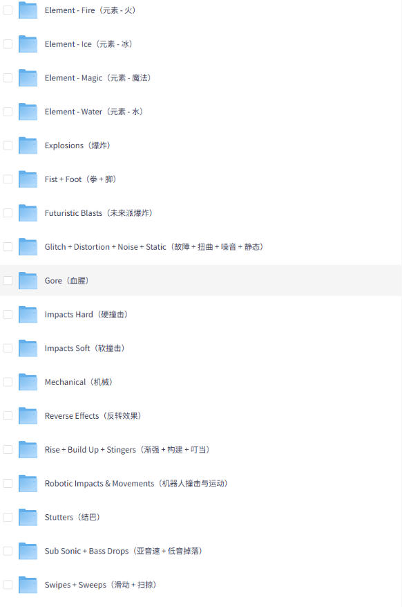 图片[2]-【某宝付费99素材】1200+款好莱坞电影预告片配乐转场音效素材库合集-翌晨科技网
