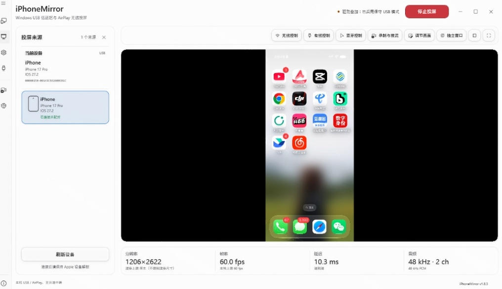 图片[3]-iPhone投屏到Windows电脑，还支持操控IOS系统，多台设备能同时上屏，有点意思iPhoneMirror-翌晨科技网