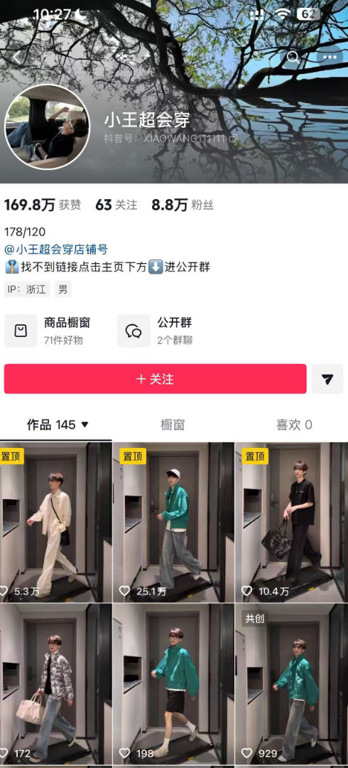 图片[2]-AI穿搭转场卡点视频制作SOP教学，两分钟快速上手，轻松学会AI穿搭带货-翌晨科技网