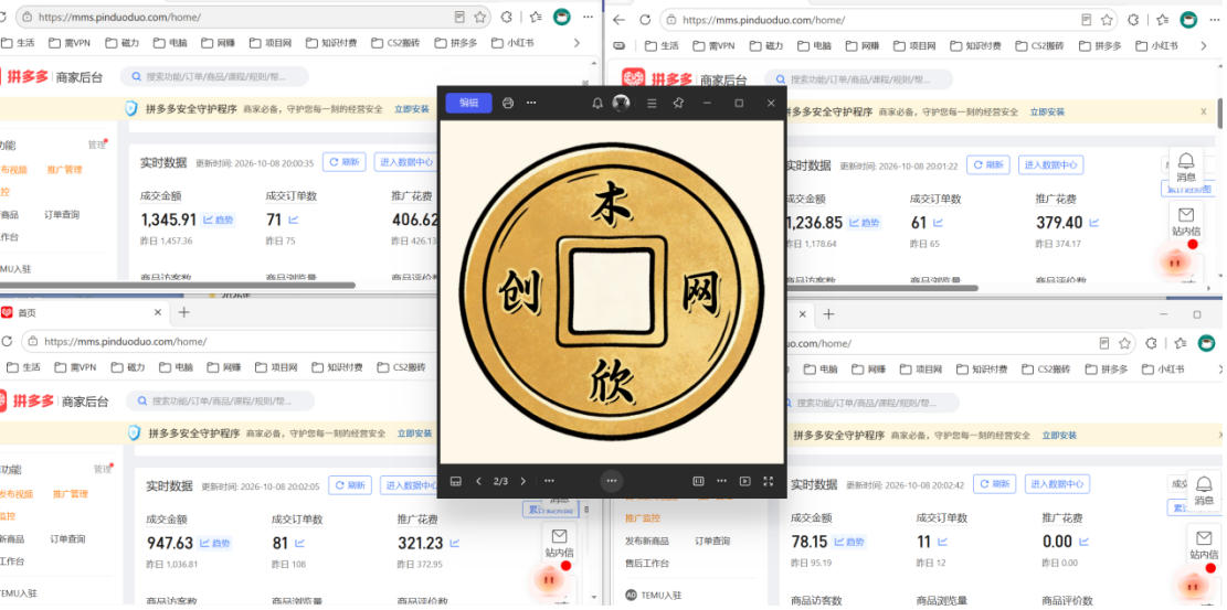 图片[2]-日入1k+的拼多多虚拟小店，全职可管理4-6家店，长久稳定的绿色正规项目【揭秘】-翌晨科技网