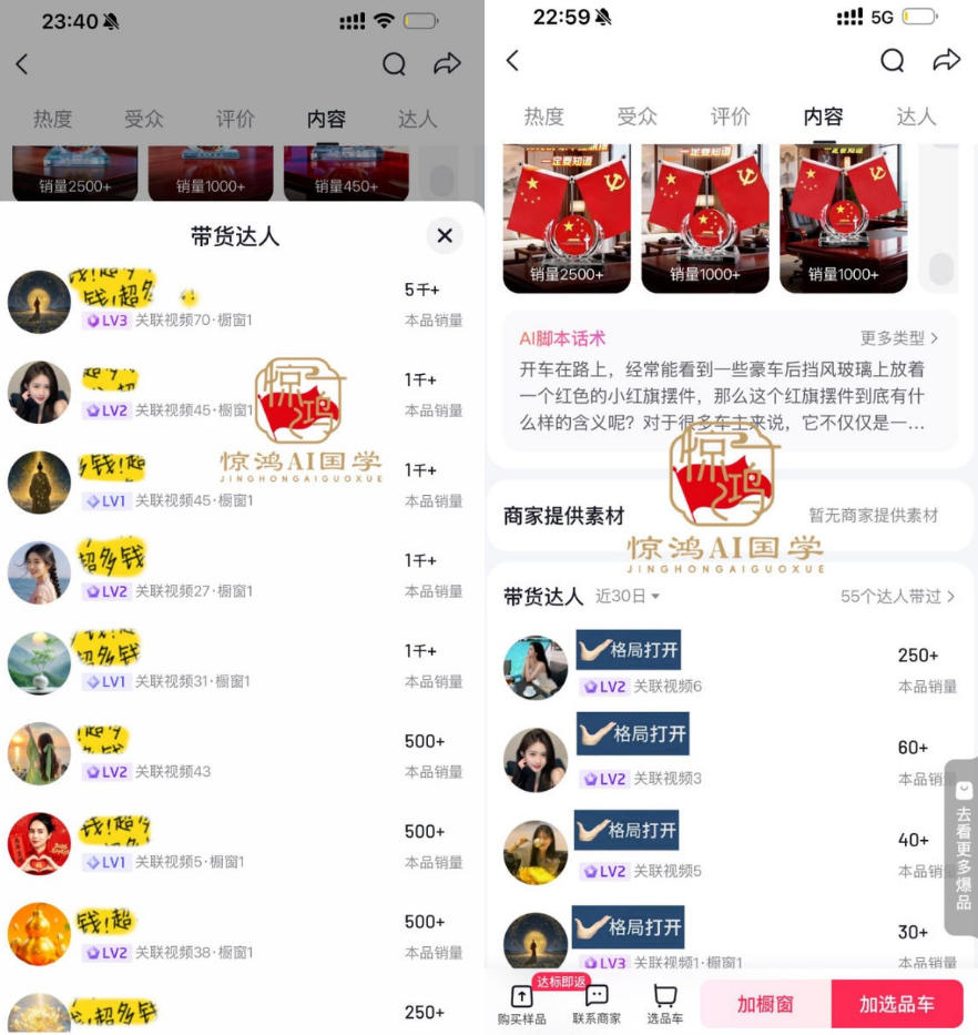图片[6]-抖音AI国学带货课，不用拍摄、不用出镜，AI批量制作国学短视频挂车带货，小白也能落地月入1W+-翌晨科技网