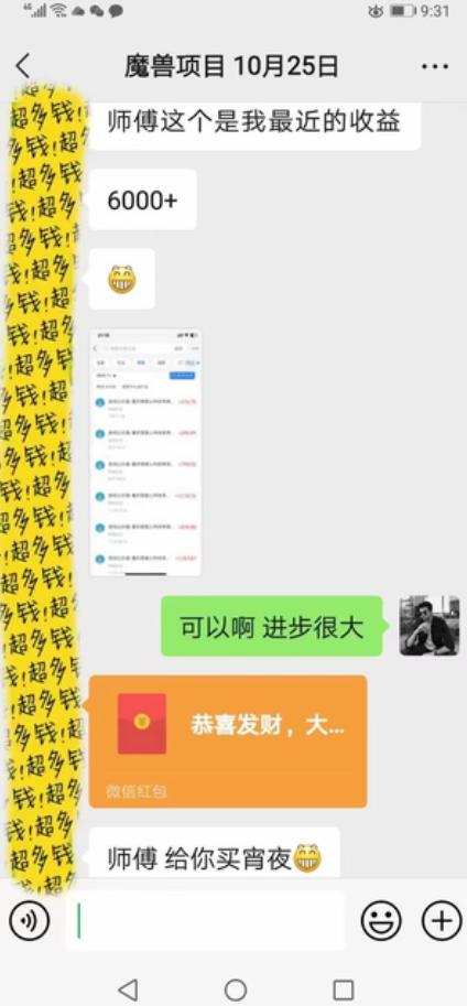 图片[3]-全自动游戏搬砖项目，无需人工操作，日入1k+，0基础也能学，可矩阵放大操作【揭秘】-翌晨科技网