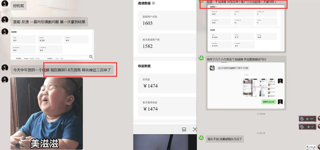 图片[2]-雷神项目：图文推广的完整流程，一期讲清（附避坑）-翌晨科技网