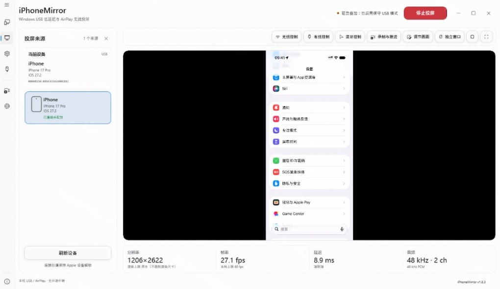 图片[2]-iPhone投屏到Windows电脑，还支持操控IOS系统，多台设备能同时上屏，有点意思iPhoneMirror-翌晨科技网