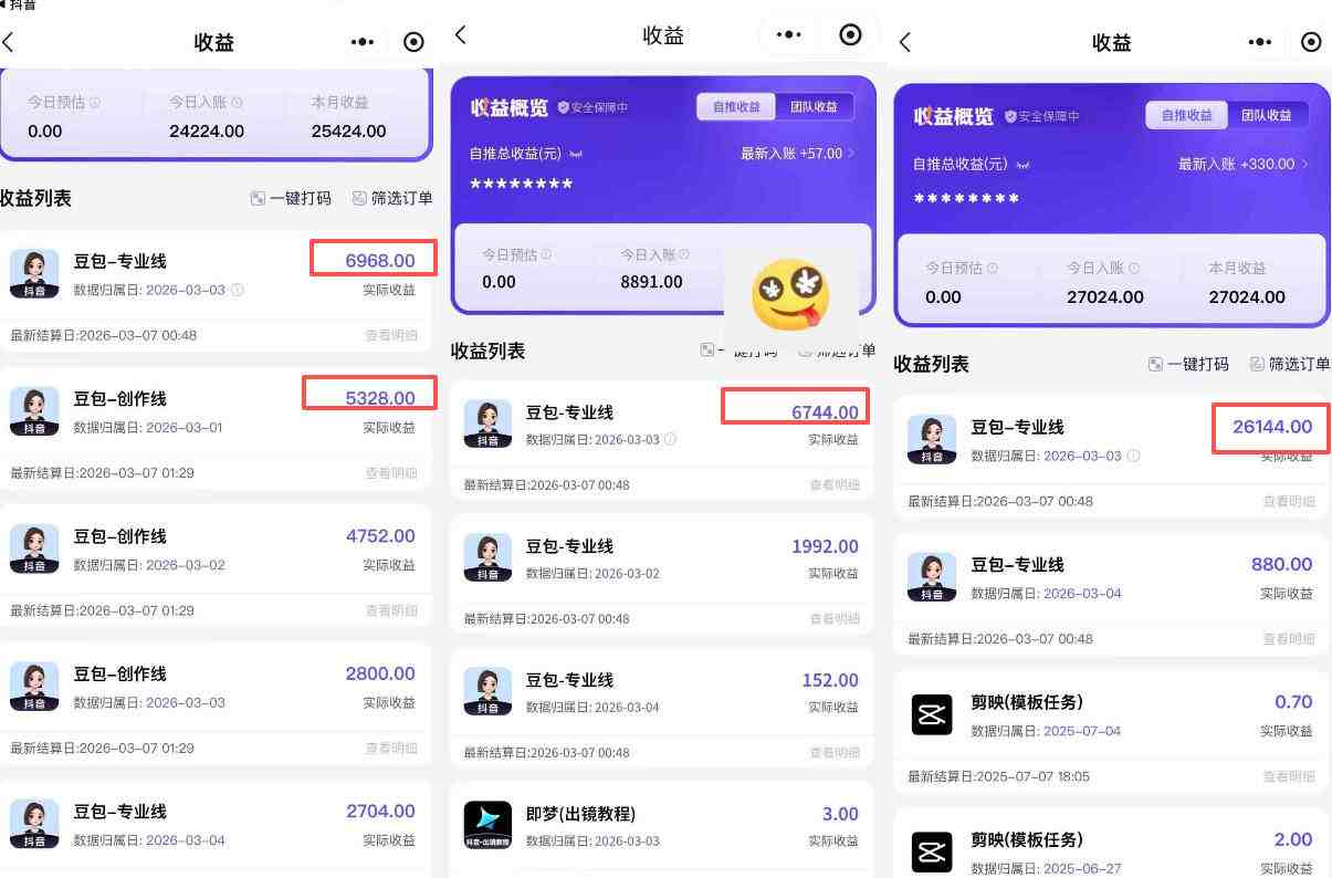 图片[2]-豆包专业线小程序拉新项目，爆一条视频就是5k+收益，抓紧搞这个-翌晨科技网