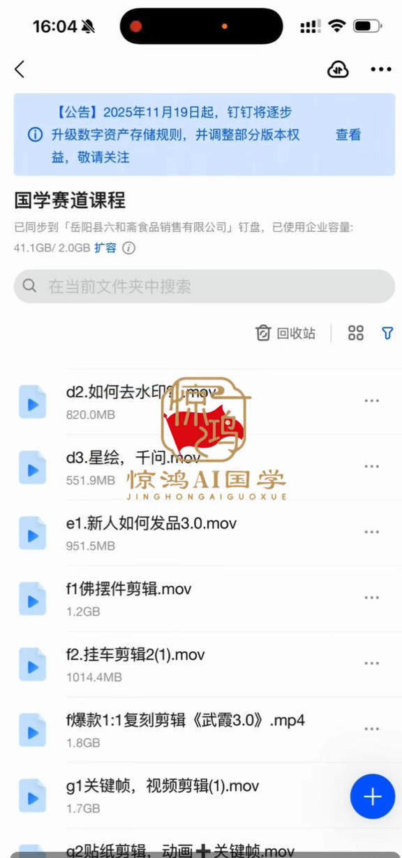 图片[7]-抖音AI国学带货课，不用拍摄、不用出镜，AI批量制作国学短视频挂车带货，小白也能落地月入1W+-翌晨科技网